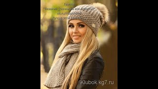 Шапка спицами, Бини- английской резинкой