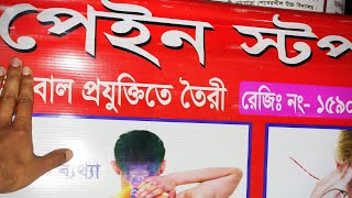 হারবাল কোম্পানি আবিদ | Harbal Company Abid | Happy new year 2020 | Puichari BD