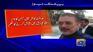 SHC grants Sharjeel Memon bail in corruption case