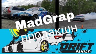 Drift Family  11.05.19.  Дрифт в г. Дмитров. Интервью с владельцами ( Карелин Алексей)