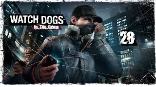 Watch Dogs Прохождение Серия #28 [Взлом Бункера]