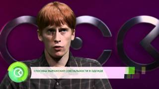 Линии одежды, раскрывающие мужскую сексуальность