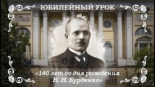 Главный военный клинический госпиталь имени академика Н. Н. Бурденко