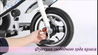 Трехколесный велосипед Trike 360