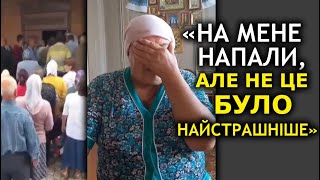 Найстрашніше було, як вони ізбивали батюшку! Кожен бив, їм це розвага була. Пирогівці. Свідчення #1
