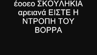 ari gia sena i b ethniki by george