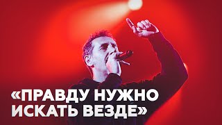 Солист System of a Down рассказал о цензуре, политическом активизме и критике американских властей