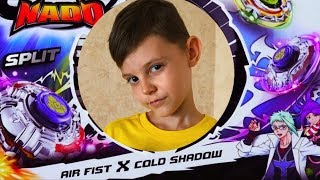 Cold Shadow VS Air Fist Infinity Nado ИНФИНИТИ НАДО КРУТАЯ БИТВА