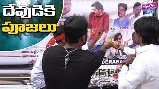 PK Fans Hungama at Theaters | Pawan Kalyan | Agnathavasi | Pawanism | Janasena | YOYO Cine Talkies