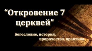 01. Пророчества об отступлении от истины.