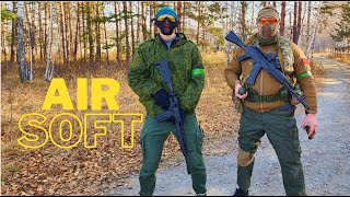 Страйкбол. Челябинск. полигон "Звезда".
