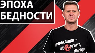 Богатые богатеют или схемы слуг за наш счет. Чаплыга без вопросов