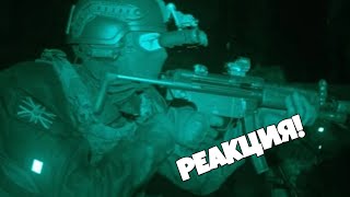 Вышел Трейлер Call Of Duty Modern Warfare 2019! - Реакция на трейлер!