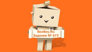 Задача 673 по математике 6 класс Виленкин Шварцбурд