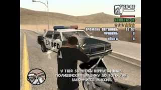 GTA SA Стрелялки. Побег от полиции.