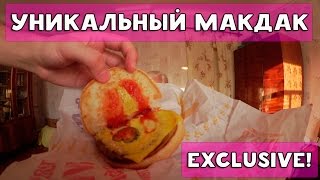 БАБУЛЯ ХИККАНА: УНИКАЛЬНЫЙ МАКДАК! EXCLUSIVE! [18+]