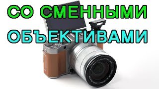 Беззеркальная фотокамера Fujifilm X-A3 формата APS-C со сменными объективами