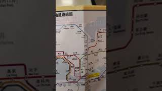 Hon Kong MTR