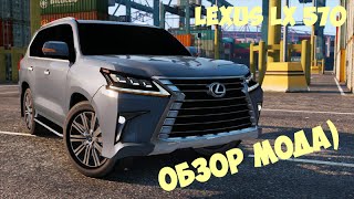 GTA 5 МОДЫ: LEXUS LX 570 ОБЗОР