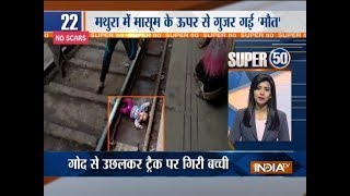 Super 50 : NonStop News | November 20, 2018 | 5:00 PM