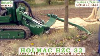 Оборудование для пересадки деревьев Holmac HZC 32