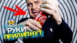 ТЫ ПОПАДЁШЬ ПОД ГИПНОЗ ? ИНТЕРАКТИВНЫЙ ГИПНОЗ #4