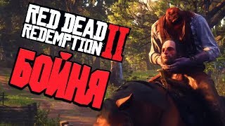 БОЙНЯ, ЭЛЕКТРИЧЕСКИЙ СТУЛ И СТРЕЛЬБА ПО БУТЫЛКАМ НА ГОЛОВЕ ➤RED DEAD REDEMPTION 2 #33