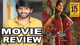 Aruvi Movie Review By Real Review Raja | Aditi Balan | Arun Prabu | Bindhu Malini |Vedanth | VJPAPPU