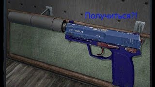 Царь контрактов #1 - Крафтим USP-S| Королевский синий №1