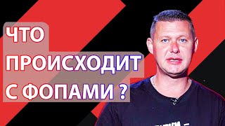 ФОП и карантин выходного дня! Что власти делают не так? Чаплыга без вопросов