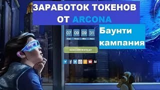 Бесплатная раздача крипты