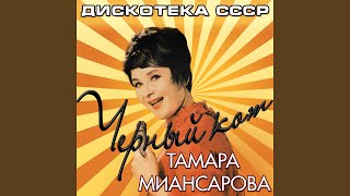 Я не красавица