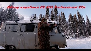 Обзор карабина CZ 455 Professional 22lr