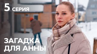 Детектив Загадка для Анны: серия 5 | Лучшие СЕРИАЛЫ 2019
