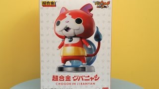 [Toy Review]-Yo-Kai Watch 妖怪ウォッチ超合金 ジバニャン