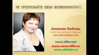 Внемаркетинговые выплаты 4Life