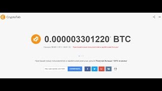 Расширение CryptoTab