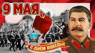 Поздравление С ВЕЛИКИМ ПРАЗДНИКОМ ПОБЕДЫ! С 9 МАЯ! Я ПОМНЮ Я ГОРЖУСЬ! | Уставший Оптимист