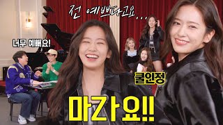 안유진, 숨겨져 있던 예능 자아 속 시원히 대 공개