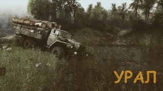 Spin Tires Урал 23/10/15 #5