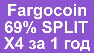Fargocoin новости