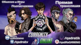 ? Стрим с разбором Механик нового героя ? qadRaGAMING ?