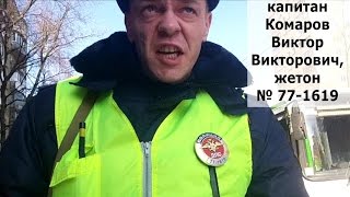 Оборотни ГИБДД Михалковская 31.03.16