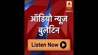 Audio Bulletin: Lalu Prasad Gets Bail In Fodder Case But Will Remain In Jail | ABP News