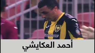 أحمد العكايشي.. اللاعب الأسوأ حظاً في الدوري السعودي