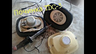 Замена кабелей TDC-3, ПОЧИНКА