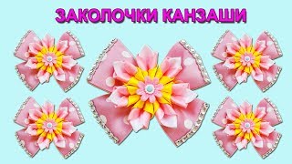 КРАСИВЫЙ БАНТ НА ЗАКОЛОЧКУ, с оригинальным цветком. Как сделать бантик из ленты.