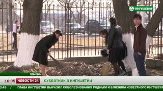 НОВОСТИ 24 С АХМЕДОМ ХАШЕГУЛЬГОВЫМ 15 03 2014