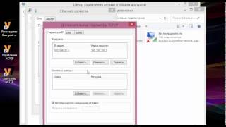 Как добавить IP-адрес сетевому адаптеру