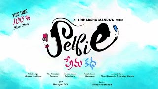 'Selfie Prema Kadha' concept teaser by Sriharsha Manda